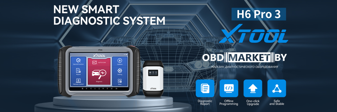 Баннер banner_1761055858939_xtool_h6_masterpro3_banner_obdmarket-1140x380.png