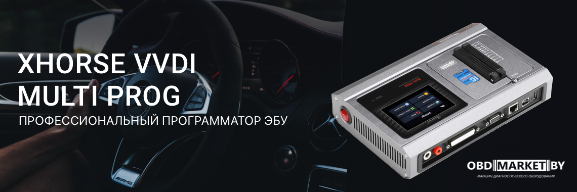 Баннер banner_1761055933507_xhorsevvdimultiprog-1140x380.png