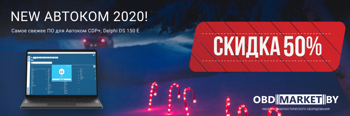 Баннер banner_1761055942469_newavtokom2020!-1140x380.png