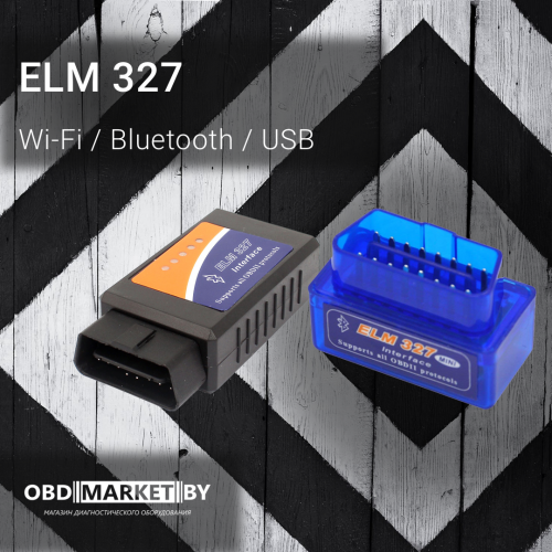 Самостоятельная диагностика авто сканером ELM327. Плюсы и минусы. На что следует обратить внимание