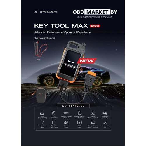 Стоит ли брать vvdi key tool max pro?