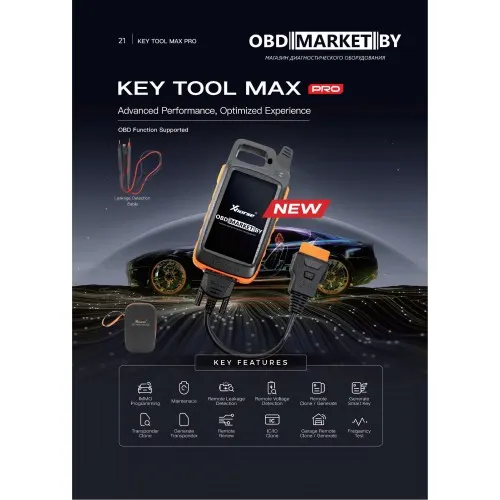 Стоит ли брать vvdi key tool max pro?