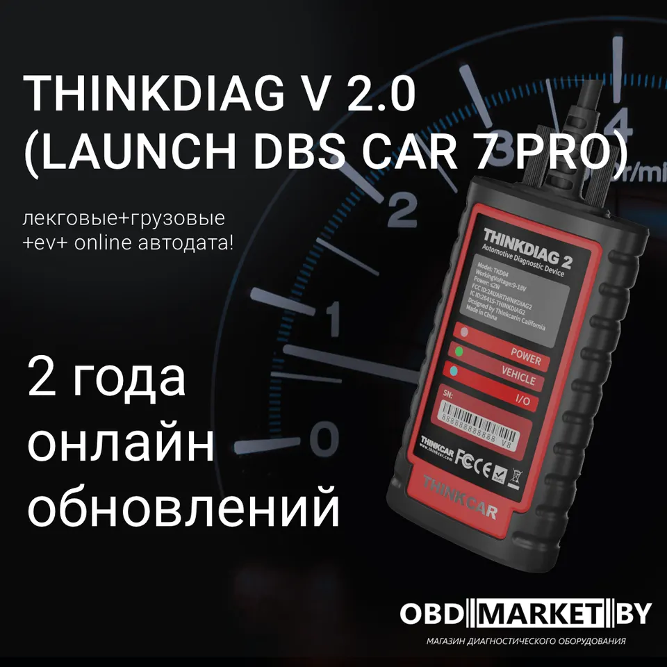 THINKCAR THINKDIAG 2 PRO Bluetooth