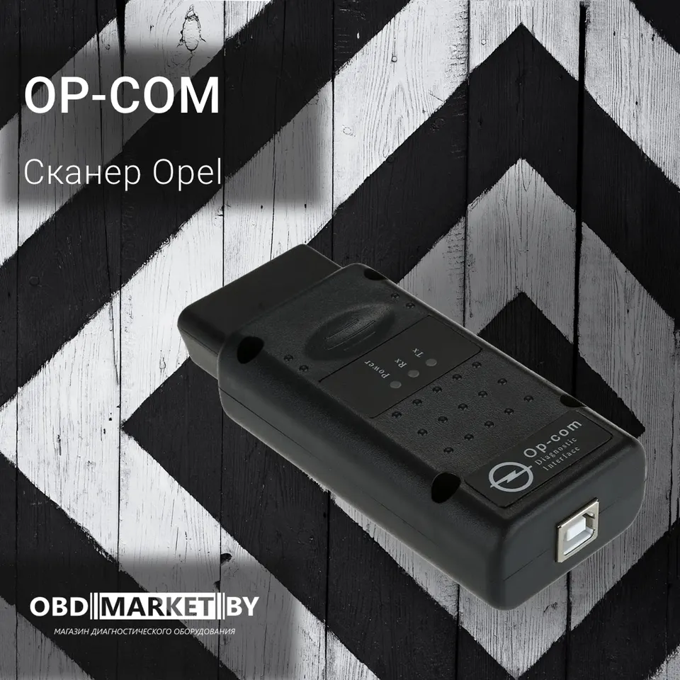 OP-COM
