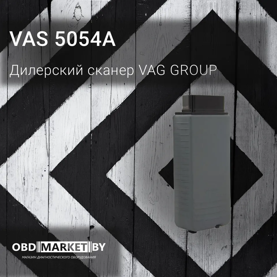 VAS 5054a PRO