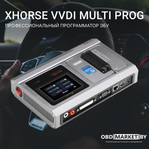 Xhorse VVDI Multi Prog - диагностическое оборудование