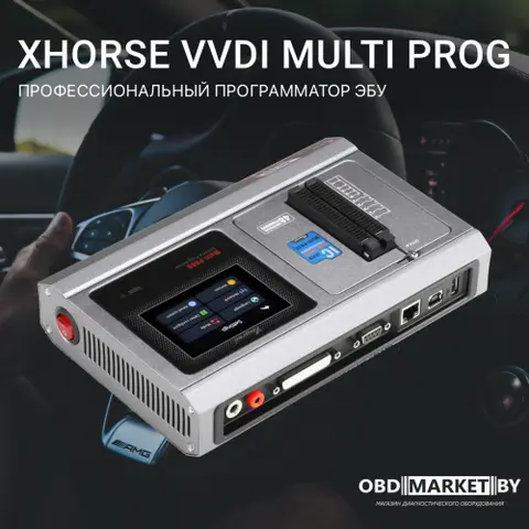Xhorse VVDI Multi Prog - диагностическое оборудование