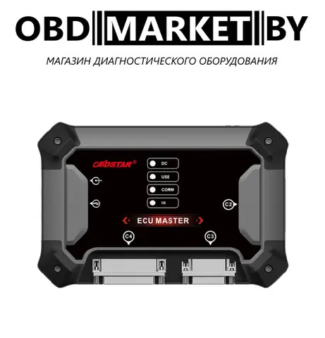 OBDSTAR ECU MASTER - диагностическое оборудование