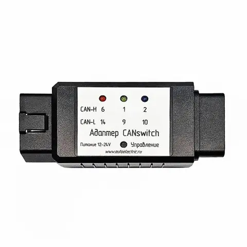 CANswitch - адаптер для Combiloader - диагностическое оборудование