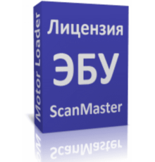 Пакет из 10 лицензий для Scan-Master CAN v2