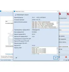 Установка ODIS Service 23.01 с обновлениями до 2023 года - диагностическое оборудование