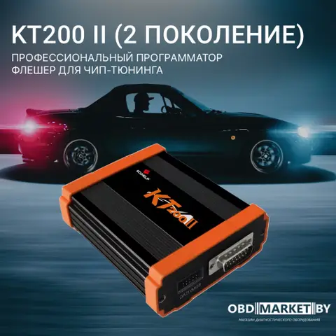 KT200 II GEN 2 (2026 Release!) - диагностическое оборудование