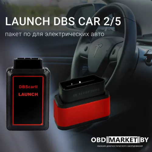 Launch DBS car 2/5