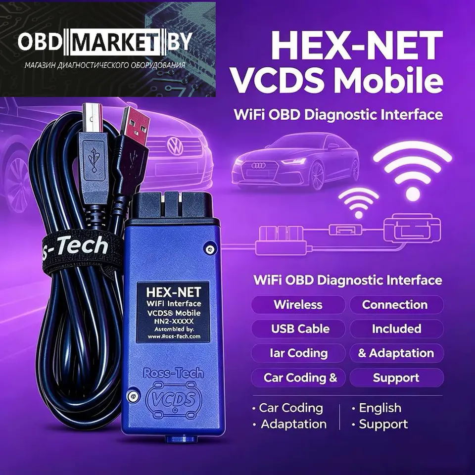 VCDS PRO USB/Wi-Fi Version STM32! Обновляемый! 25.3 (RUS)/ 26.3(ENG)
